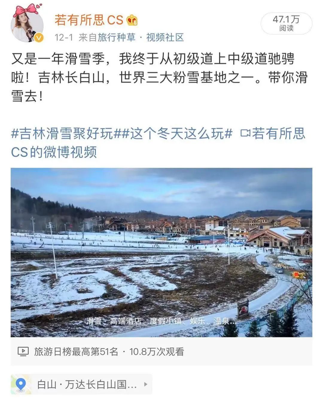 速来围观!吉林冬日有多好玩?(最新发布)