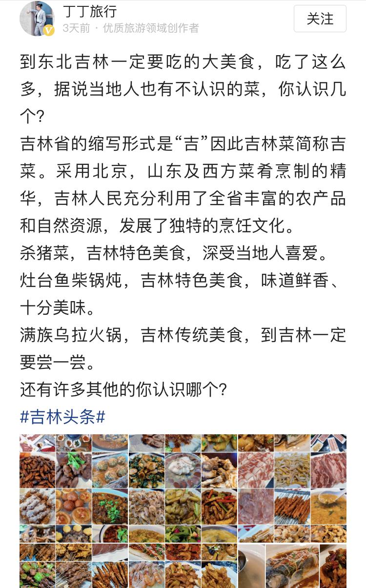 速来围观!吉林冬日有多好玩?(最新发布)