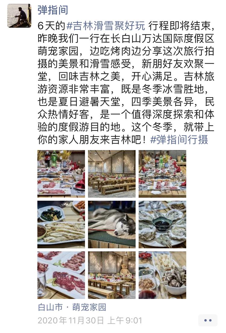 速来围观！吉林冬日有多好玩？（最新发布）