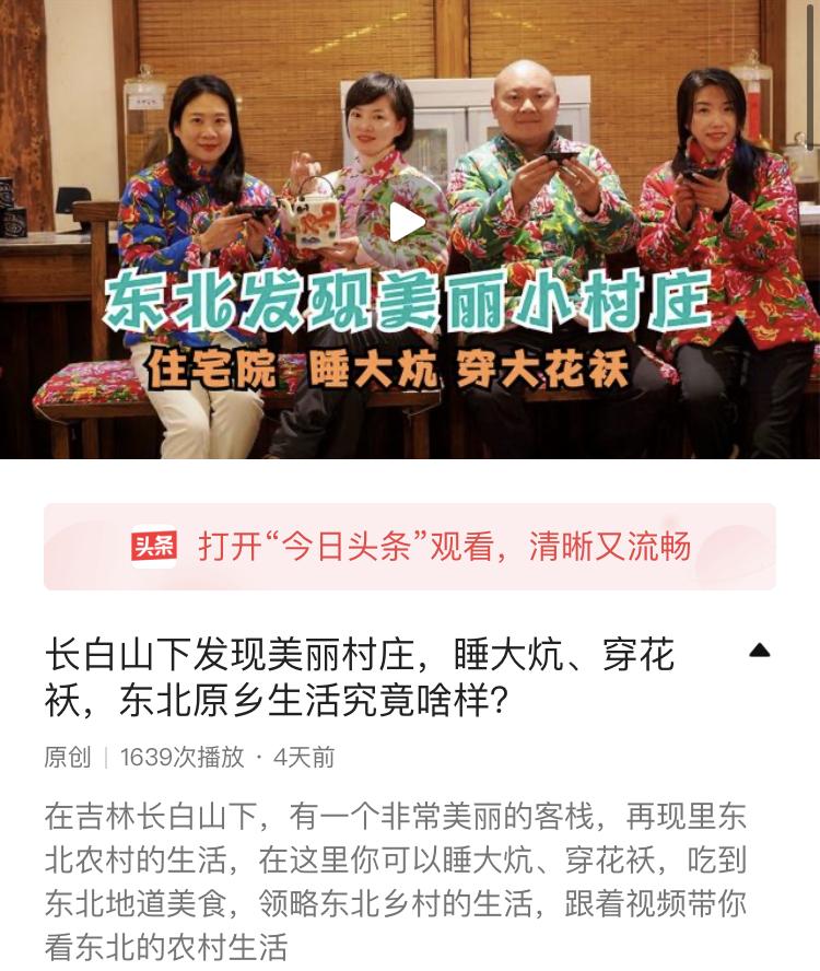 速来围观！吉林冬日有多好玩？（最新发布）