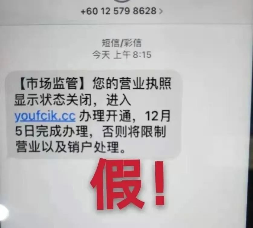 太原已发现多起!小心短信链接诈骗陷阱!