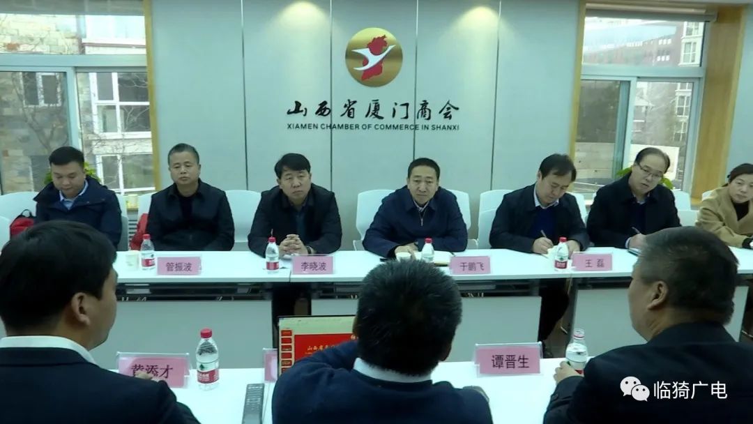 于鹏飞与山西省厦门商会会长蔡鑫一行举行工作会谈