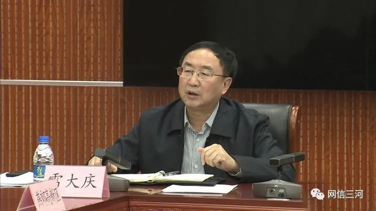副市长雷大庆主持会议,并就相关工作讲了意见.