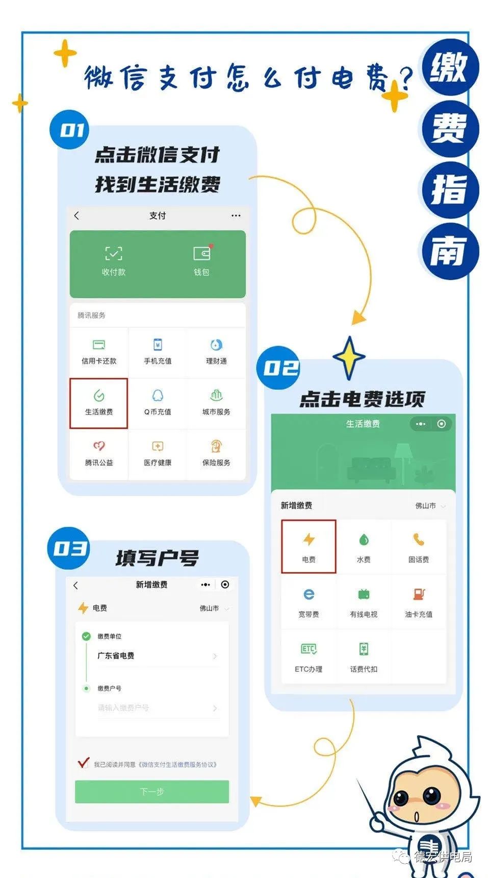 如何在手机上取消短信通知费用