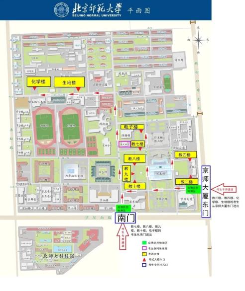 温馨提示 | 2021年全国硕士研究生招生考试北京师范大学考点须知