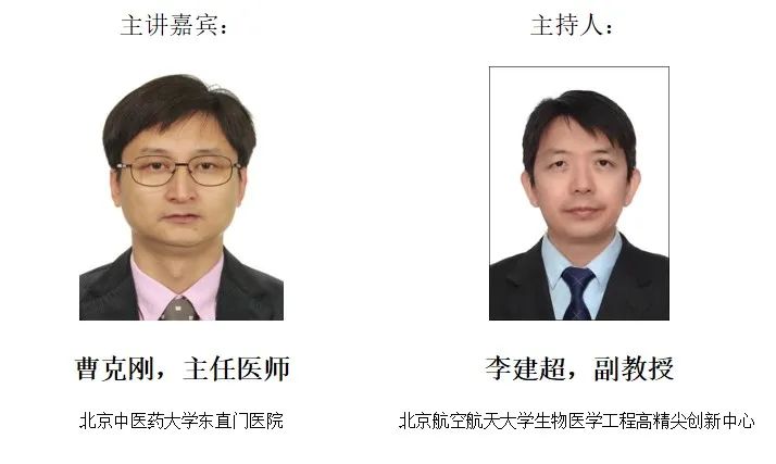 第二届医学中新技术与新装备国际学术会议分会场学术报告