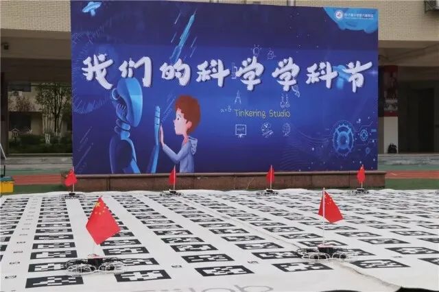 雨花区砂子塘小学第六都校区举行"我们的科学学科节"活动.