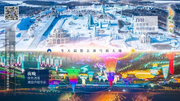 长春冰雪新天地,白天帅呆了,夜晚美翻了!有图为证!