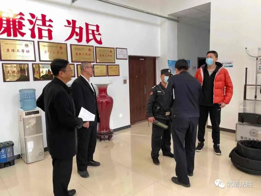 筑牢防线,消除隐患,武清法院开展安全保障工作大检查