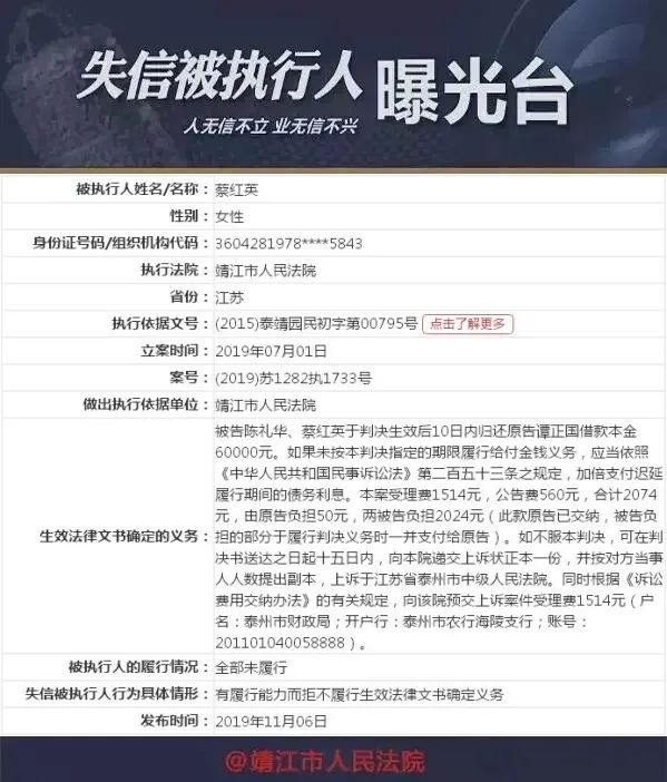公布内容系查询时全国法院失信被执行人名单信息公布与查询平台所显示