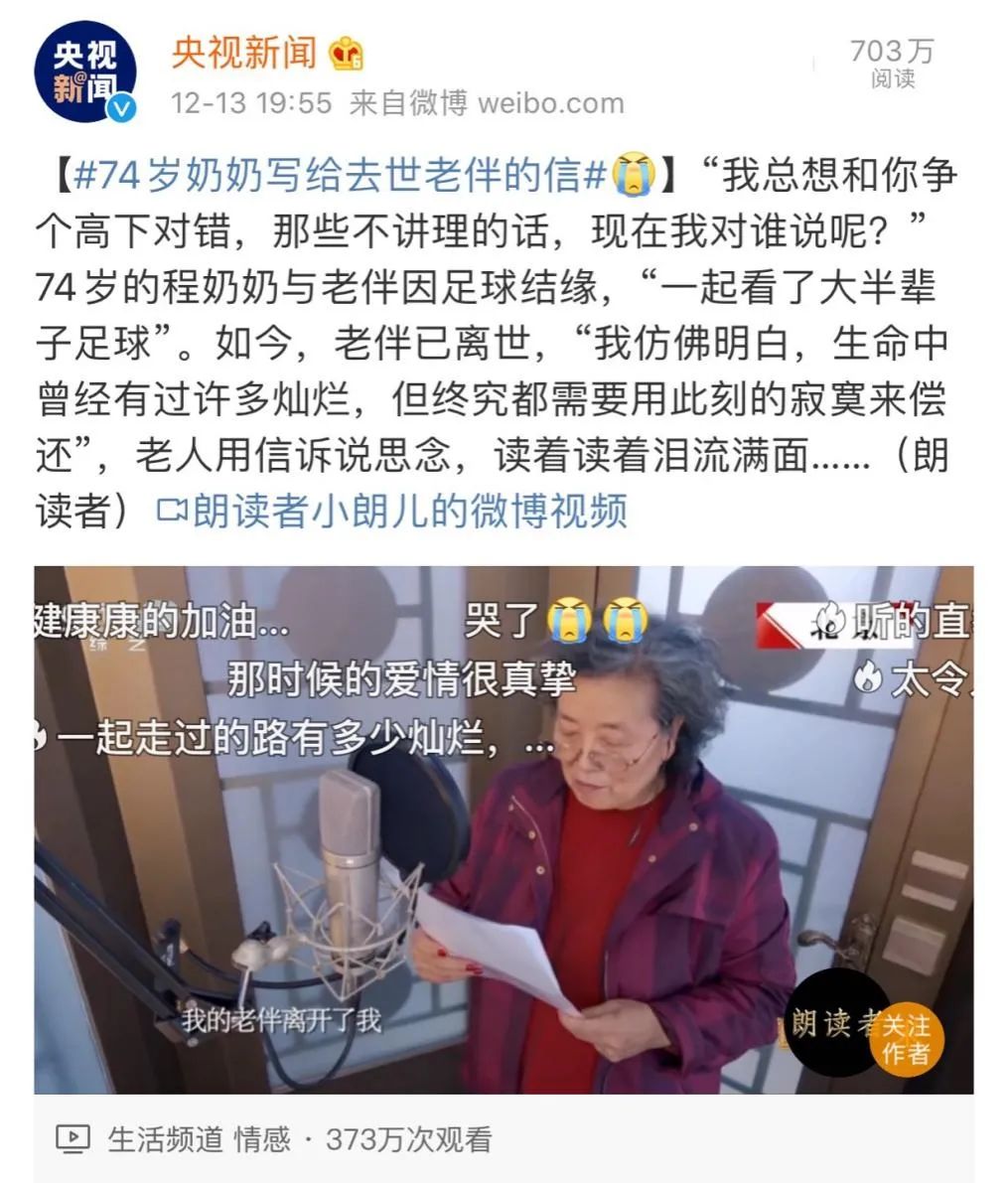 74岁的程奶奶上了热搜.