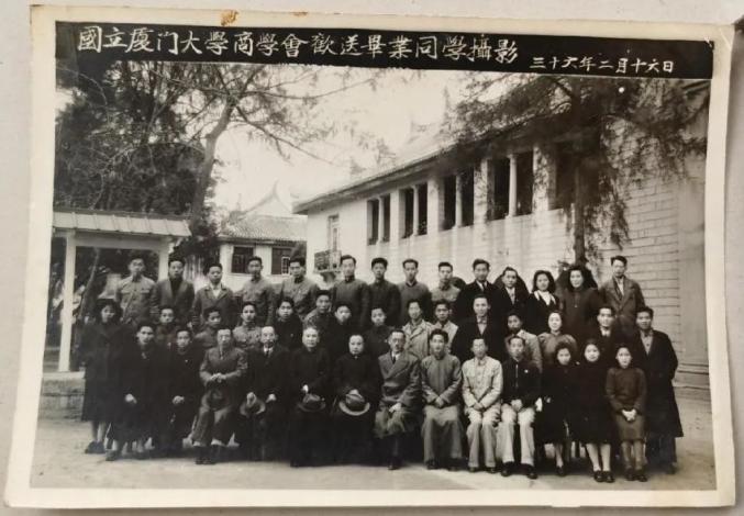 厦门大学会计系老照片(最新发布)