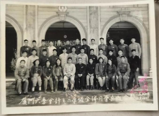 厦门大学会计系老照片(最新发布)