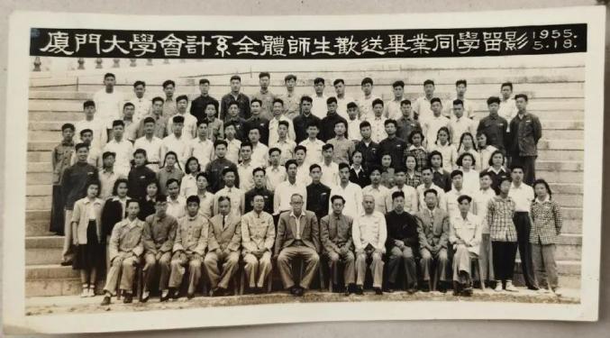 厦门大学会计系老照片(最新发布)