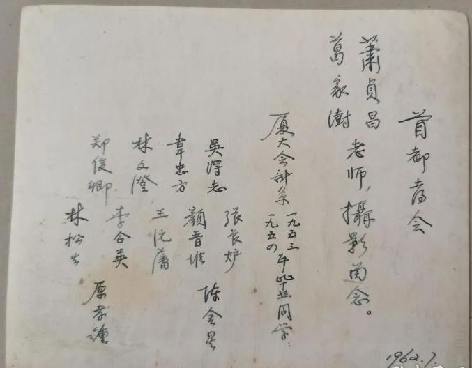 厦门大学会计系老照片(最新发布)