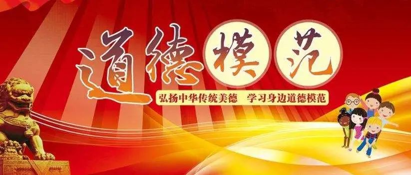 道德模范学习宣传照顾他是应该的也是我做人的根本孝老爱亲模范涂伟珍