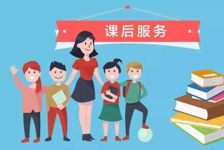 海口规定课后服务不得增加学生课业负担