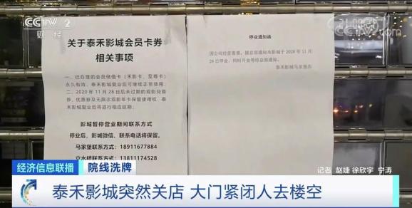 太突然！宣布停业！很多福建人也去过……（最新发布）