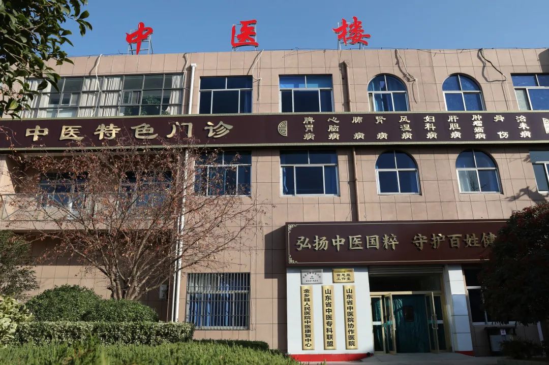 咱金乡县人民医院有了山东省名中医工作室（最新发布）