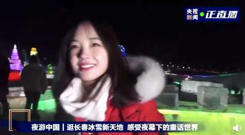 这到底是什么宝藏乐园超美超梦幻央视美女记者都玩嗨了