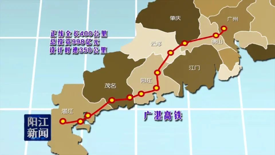 阳江北站位置明确了!广湛高铁阳江段全线开工在即