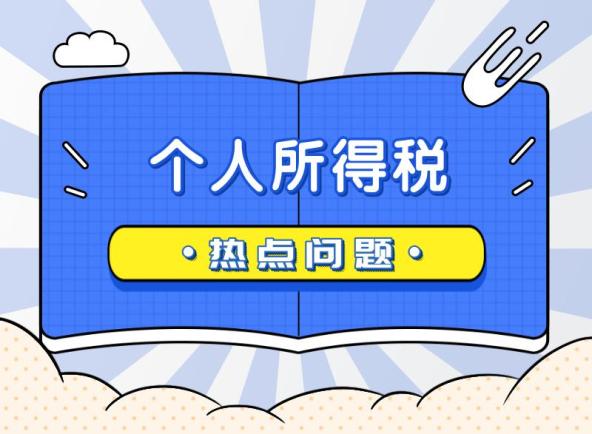 2021年需要继续享受个税专项附加扣除我该怎么办