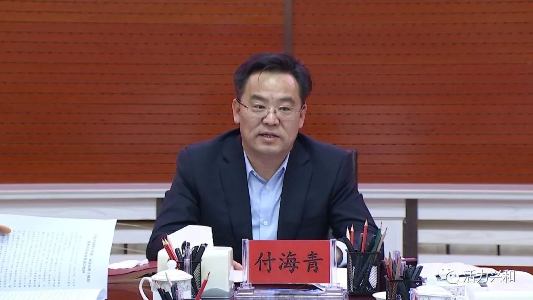 【要闻】付海青主持召开县委2020年第30次常委会会议