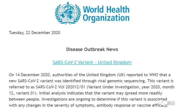 英国这种变异新冠病毒,传染性增加40%-70%!