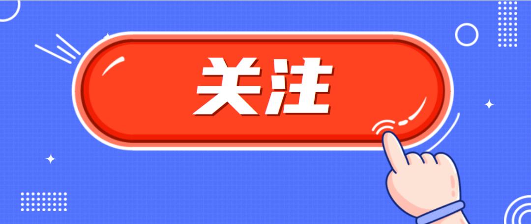 今天这个会上，贵州这些信息值得关注！（最新发布）