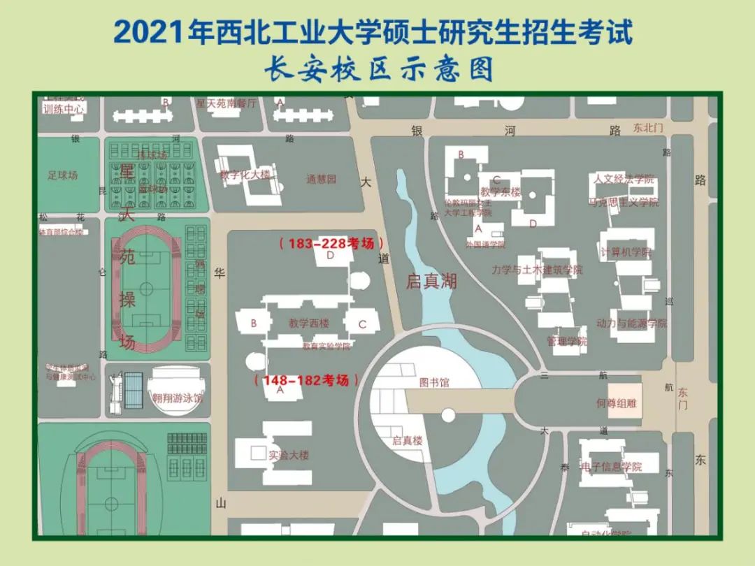 按照《2021年陕西省全国硕士研究生招生考试考生防疫与安全须知》