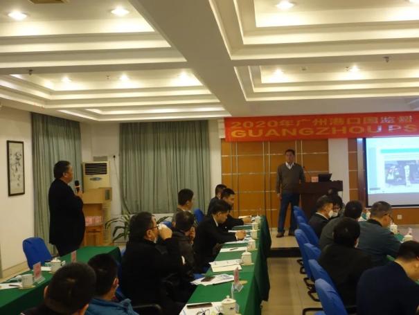 2020广州港口国监督（PSC）技术交流研讨会在从化召开（最新发布）