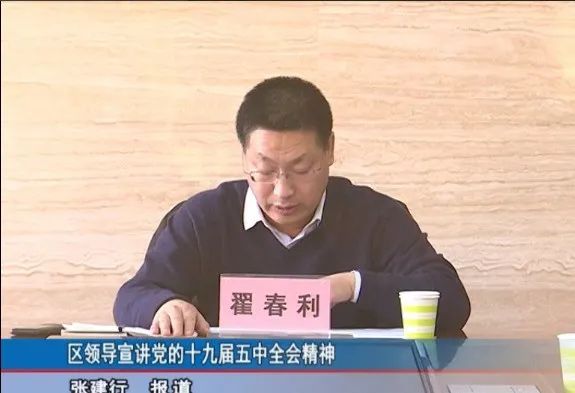 宣讲中,翟春利对党的十九届五中全会精神进行了系统