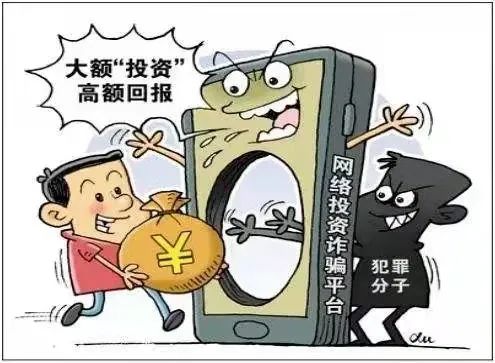 第四周 | 十二月电诈警情预警(警惕冒充"公检法"诈骗)