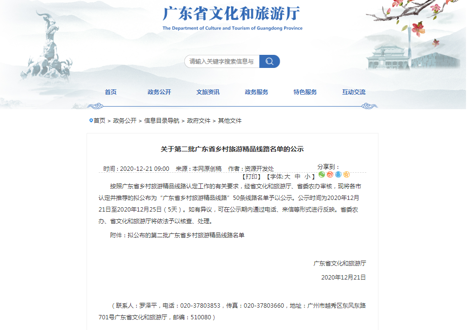肇庆网站推广方案 澎拜新闻