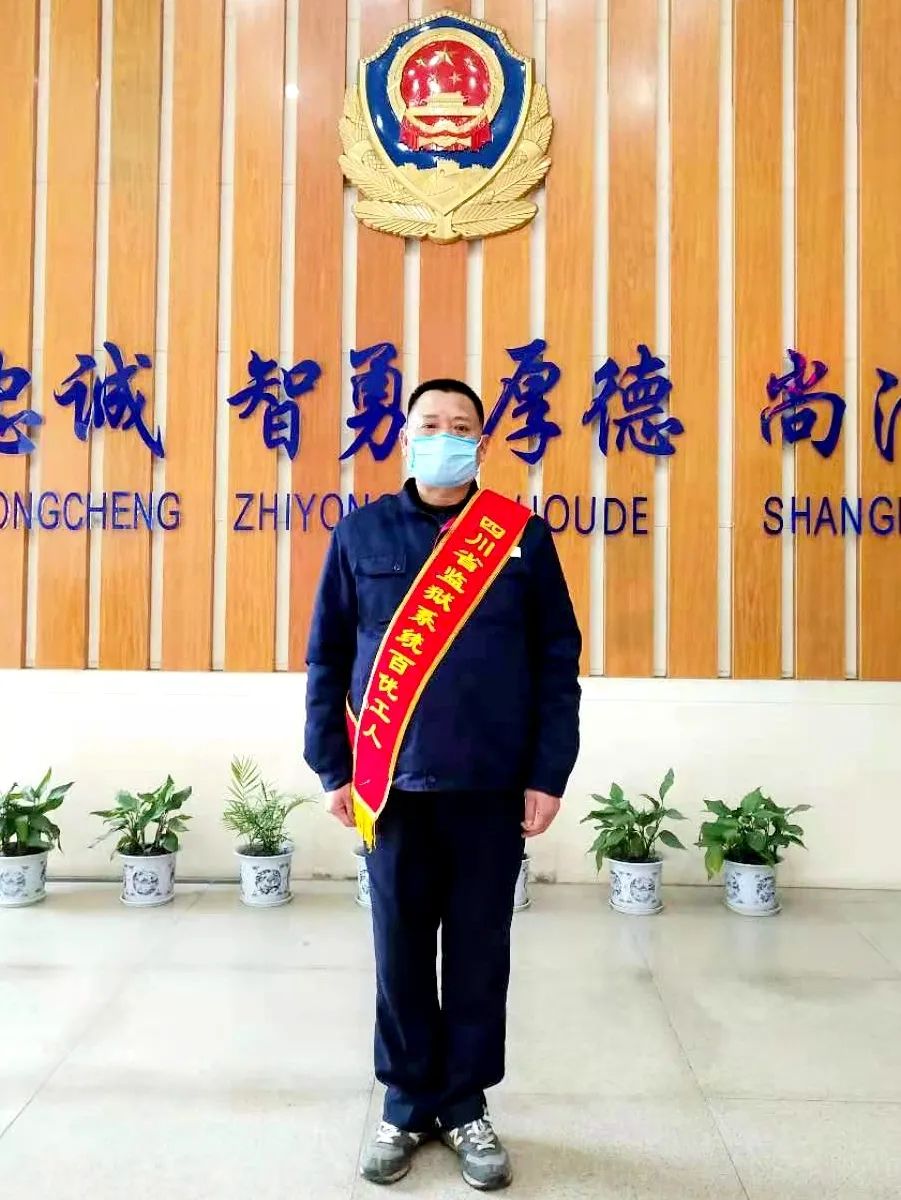 抓学习强管理 保稳定促发展——巴中监狱召开2020年度