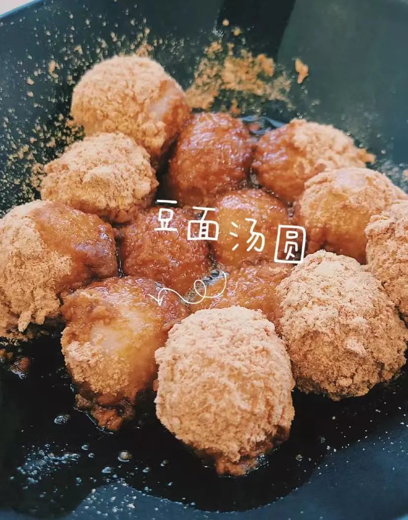 豆面汤圆 受访者供图