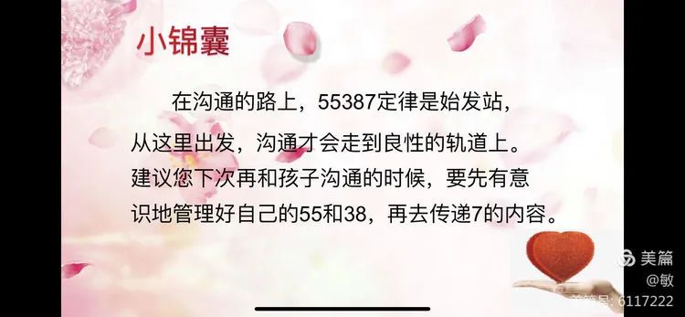 史老师结合案例,运用55387定理,给大家带来了自己的小妙招,并带领大家