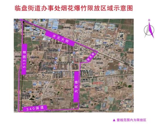 临邑这些时间,地点禁燃烟花爆竹!切莫以身试法!