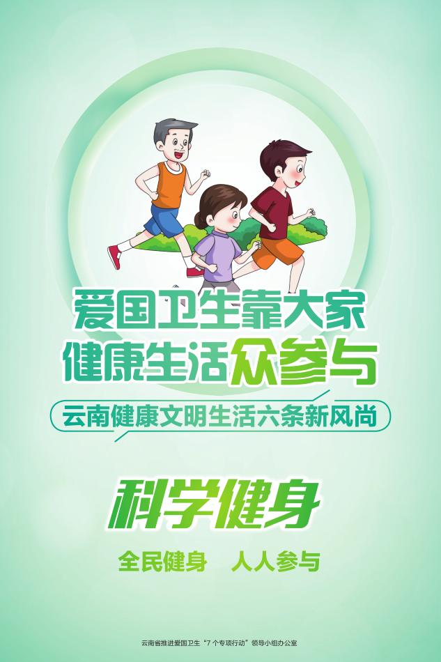 爱国卫生7个专项行动│众参与倡导六条新风尚营造健康文明生活环境