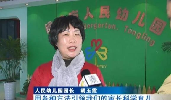 人民幼儿园园长胡玉霞"妇女工作和儿童工作我觉得是紧密相连,密切