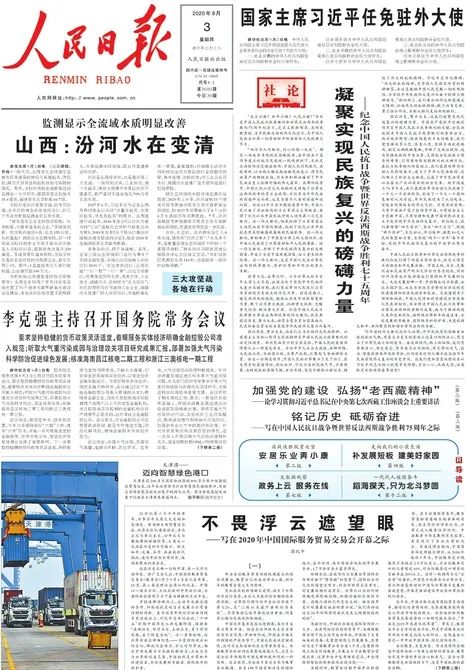 【决胜2020】山西：美丽，我要美丽（最新发布）