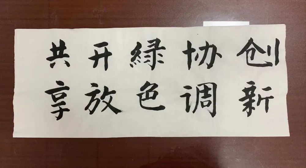 作为书法大咖,他们这样学习党的十九届五中全会精神