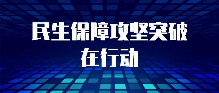 民生保障攻坚突破在行动诸往镇精致小镇再提升老家旧貌换新颜