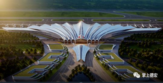 炫酷芒市机场最新设计出炉
