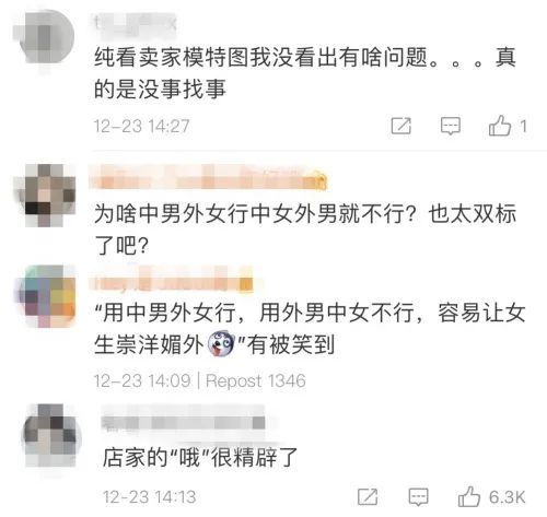 这图会让中国女人崇洋媚外当事女模看不下去了