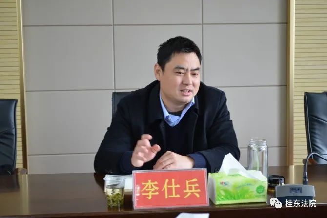 桂东县委政法委书记李仕兵到桂东法院调研