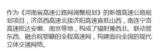 今天,河南这三条高速通了!(最新发布)