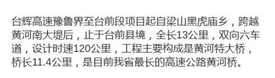 今天,河南这三条高速通了!(最新发布)