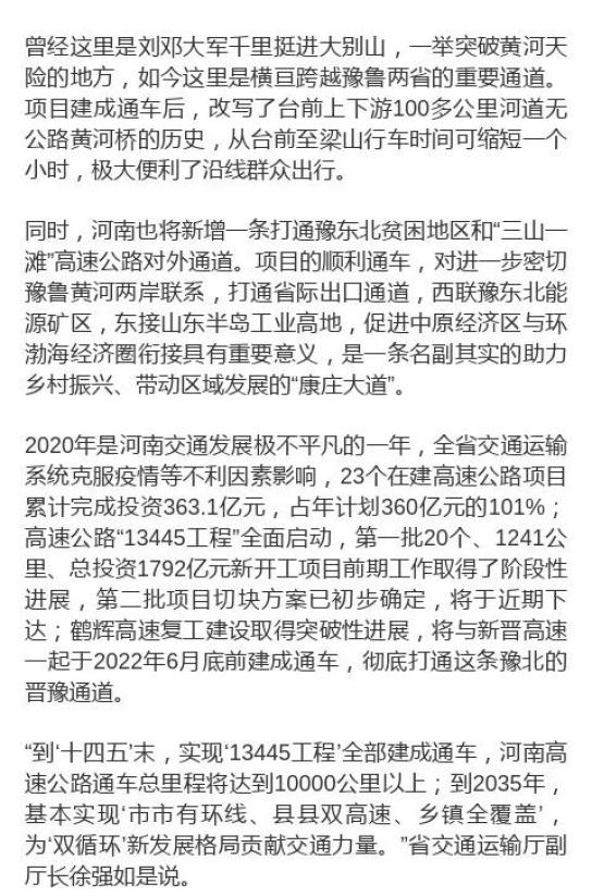今天,河南这三条高速通了!(最新发布)