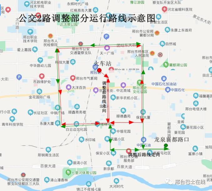 线路调整!邢台公交公司通知